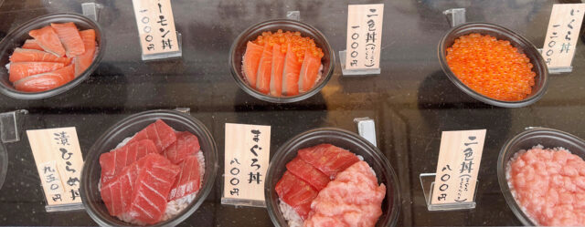 ⑨ 漁師の店 海鮮丼